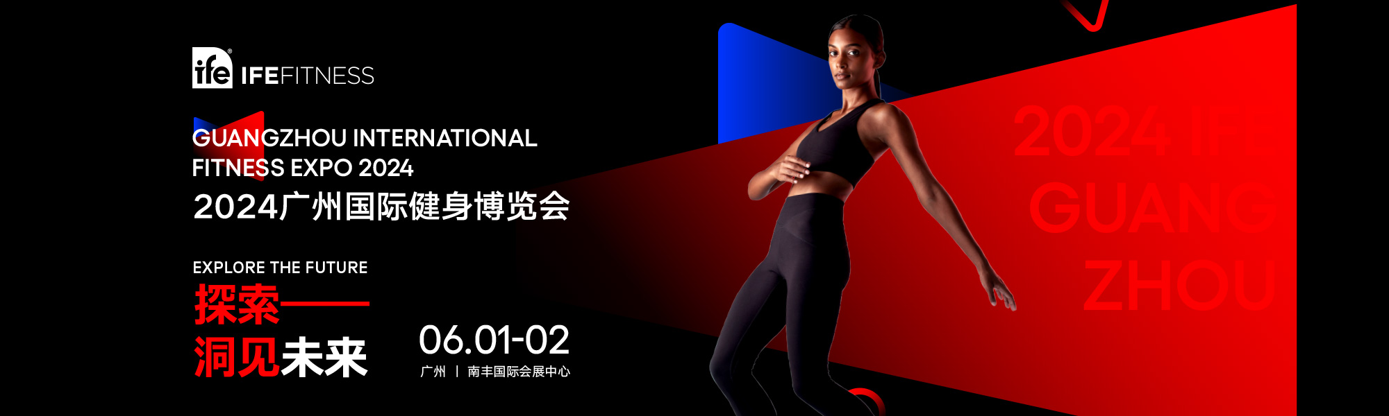 廣州國際健身博覽會(huì )